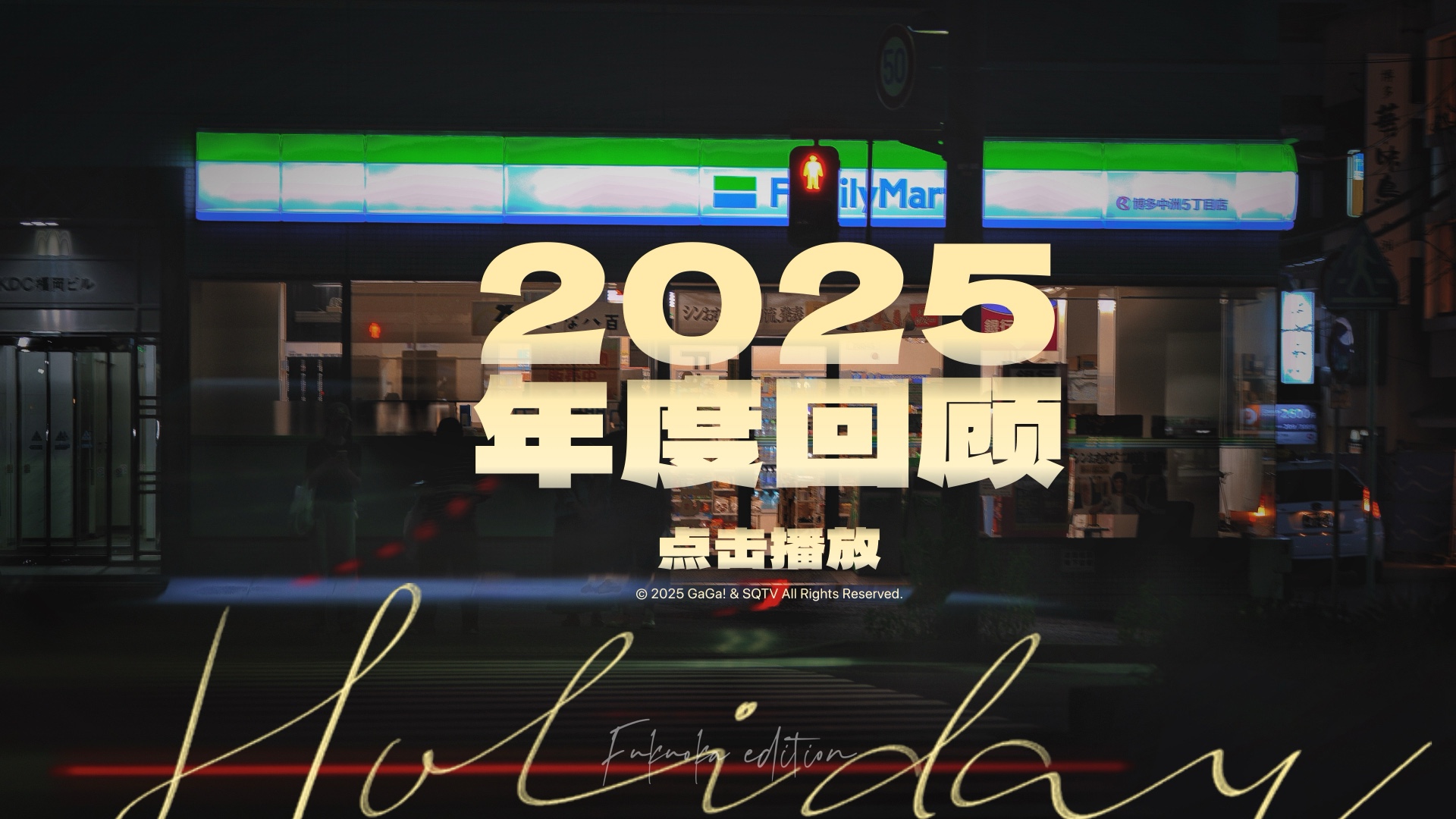 2025-2026